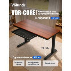 Volundr VDR-CORE | 120x60 | Нагрузка 100 кг