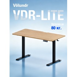 Volundr VDR-LITE | 120x60 | Нагрузка 80 кг