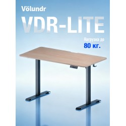 Volundr VDR-LITE | 120x60 | Нагрузка 80 кг