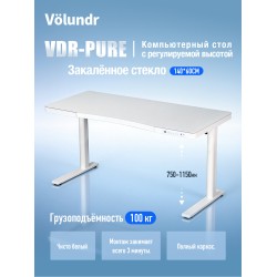 Volundr VDR-PURE | 120x60 | Нагрузка 100 кг