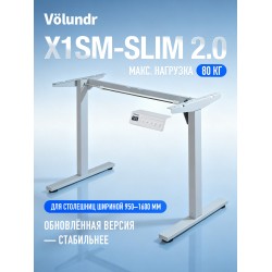 Volundr X1SM-SLIM 2.0 | Один мотор | Нагрузка 80 кг
