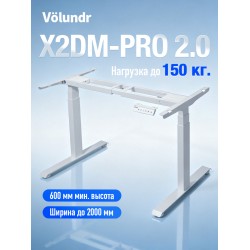 Volundr X2DM-PRO | Два мотора | Нагрузка 150 кг
