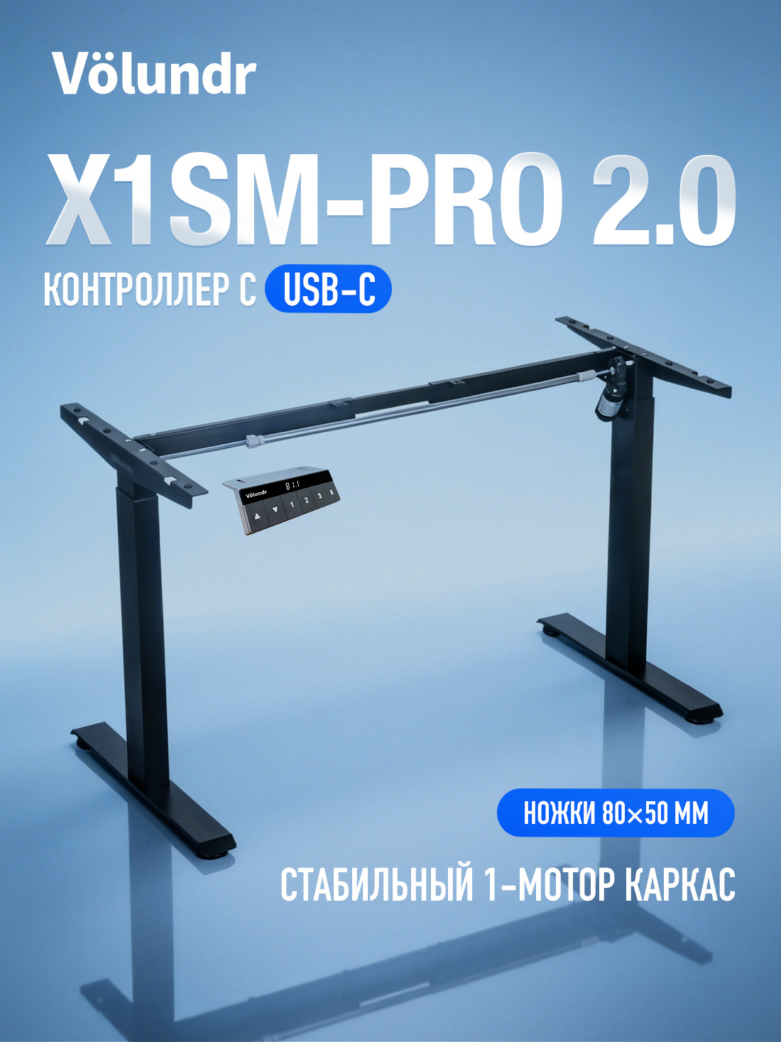 Volundr X1SM-PRO 2.0 | Один мотор | Нагрузка 100 кг