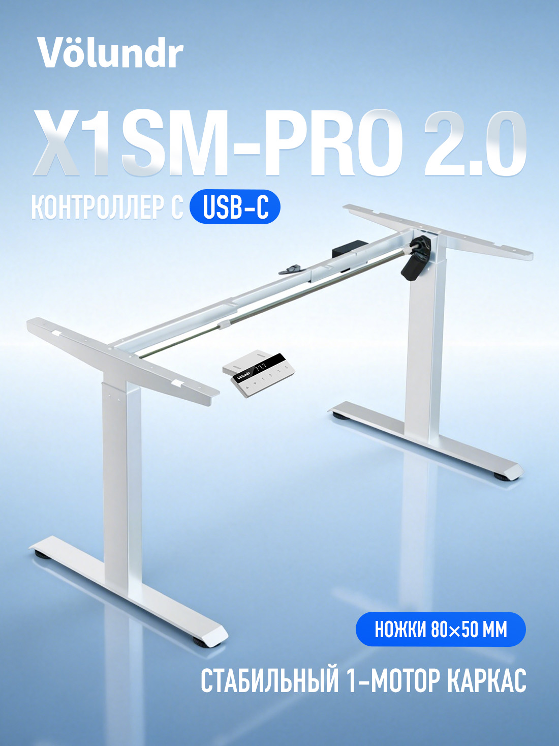 Volundr X1SM-PRO 2.0 | Один мотор | Нагрузка 100 кг