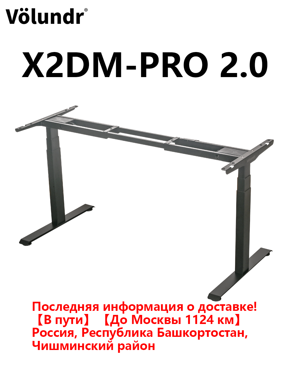 X2DM-PRO